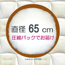 丸型ヌードクッション 65cm丸 丸型クッション本体 円形クッション中身丸クッション中材 Pillow Insert丸クッションカバー用本体直径65cm(3)