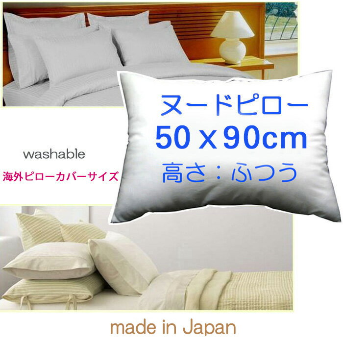  ڳԥСŬ5090cm󥰥ԥ̡ɥԥ̡ɥåĹȡࡦޤΤޤ饫СΡߥPillow InsertBed Pillow King size⤵ڤդĤס50x90cm