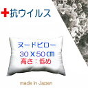 枕 まくら 枕中身 抗ウイルス加工 抗菌防臭加工 30x50ジュニア キッズ ピロー用中材 ヌードクッション 長方形子供用まくら 幼児用まくら 小学生用枕ネイルサロン用 アームピロー本体医院や施設向け業務用高さ:【低めタイプ】30x50cm(3)