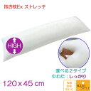 新商品 抱き枕 枕 ロング枕圧縮パック ヌード抱き枕Exアニメ等身大用 ストレッチ生地 抱き枕中身 抱き枕本体 抱き枕中材妊婦用 洗える いびき対策 寝袋用枕無呼吸症候群対策枕120x45cm【中わた量:しっかりタイプ】(3)