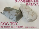 【数量限定】ドッグトイDOG TOY 犬のおもちゃ直径約10cm丸x16cmROMANY エレガント