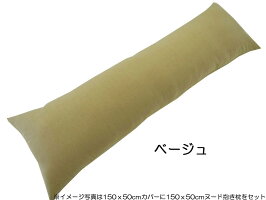ベージュ中材装着イメージ