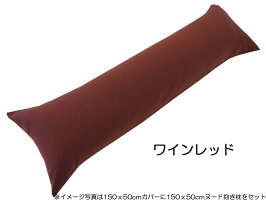 ワインレッド中材装着イメージ