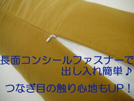 コンシールファスナー部分