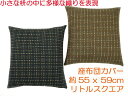 【メール便可】座布団カバー　コタツ用　銘仙伴　55x59cm和×モダン　リトルスクエア55×59