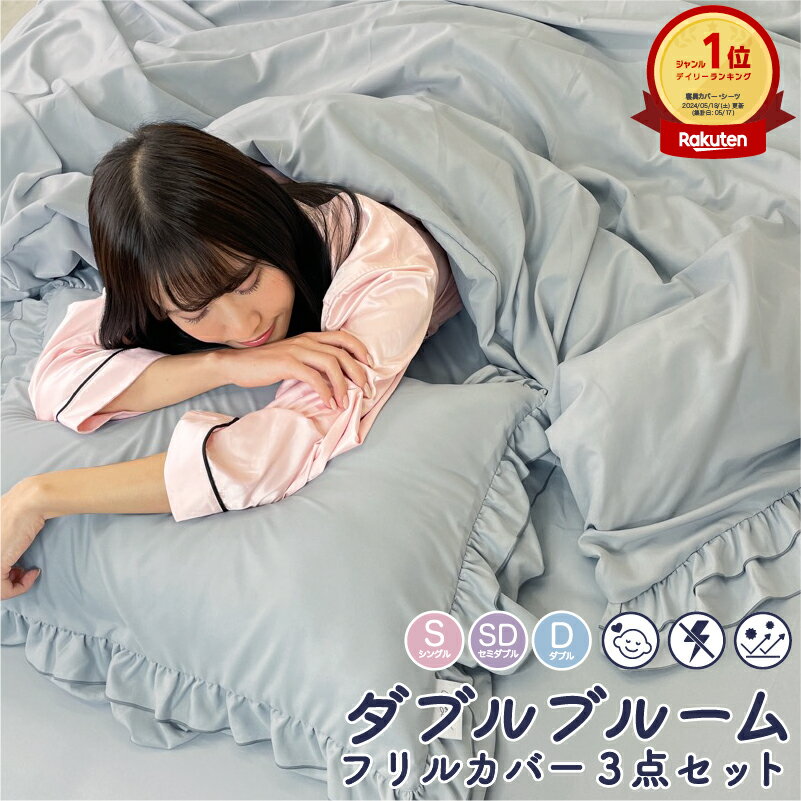 楽天市場】フリル(寝具カバー・シーツ|寝具):インテリア 楽天市場】フリル(寝具カバー・シーツ|寝具):インテリア