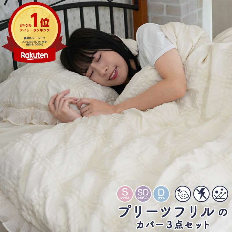 楽天市場】韓国 布団カバー(寝具|インテリア・寝具・収納)の通販 楽天市場】韓国 布団カバー(寝具|インテリア・寝具・収納)の通販