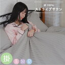 【まとめ買いクーポン】綿 サテン 掛け布団カバー 綿100% サテンストライプ 掛けカバー シングル セミダブル ダブル コットン100% さらさら 天然素材 ...