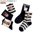 送料無料 靴下 キッズ ジュニア 5足セット 男の子 子供用 子供 ソックス くつした 男子 14cm 15cm 16cm 17cm 18cm 19cm 20c...