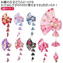 2個セット 七五三 髪飾り 3歳 5歳 7歳 三歳 五歳 七歳 和装 子供 花 ちりめん つまみ細工 パッチン留め スリーピン パッチンピン ヘアアクセサリー ...