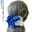 髪飾り 成人式 ドライフラワー セット 成人式 卒業式 白 プリザーブドフラワー 結婚式 前撮り 成人式前撮り 和装 ウェディング 花嫁 色打掛 振袖 着物 袴...
