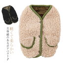犬 冬服 ドッグウェア ジャケット ベスト 背中開き 暖かい 着せやすい 小型犬 おしゃれ かわいい 無地 シンプル カジュアル 可愛い 保温 寒さ対策 重ね着...