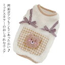犬服 コート ベスト ジャケット ハーネス一体型 犬の服 犬 服 秋冬 冬 ドッグウエア 厚手 防寒対策 暖かい ボア 防寒 オシャレ 可愛い 超小型犬 小型犬...