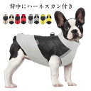 犬 服 冬服 バイカラー ベスト 防風 小型犬 中型犬 大型犬 アウトレット 秋冬 ジッパー式 ファスナー式 リード付き ドッグウェア ベージュ レッド グレー...