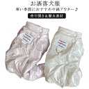 犬服 犬の服 ドッグウェア 中綿 ベスト 背中開き リボン型押し アウター 裏起毛 コート あったか 防寒 秋 冬 洋服 ペット服 可愛い おしゃれ ペット グ...
