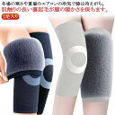 膝サポーター 大きいサイズ 保温 高齢者 ゆったり 温める グッズ 裏ボア 裏起毛 膝ウォーマー 2足入り 冷え対策 防寒 フェイクファー 4個セット 膝用 送...