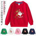 送料無料 子供服 Tシャツ キッズ ベビー クリスマス 衣装 女の子 男の子 コスプレ 仮装 サンタ柄 パーカー キャットナップ 長袖 トップス キッズ Cri...