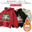 子供 クリスマス パーカー 裏起毛 長袖 サンタ トナカイ スウェット トレーナー 女の子 男の子 ベビー服 ジュニア 子供服 トップス サンタさん コスプレ ...