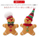 2個セット ジンジャーブレッドマン クリスマス クリスマス装飾品 クリエイティブ ジンジャーブレッドマン 人形 オーナメント イエロー 小人 ぬいぐるみ クリス...