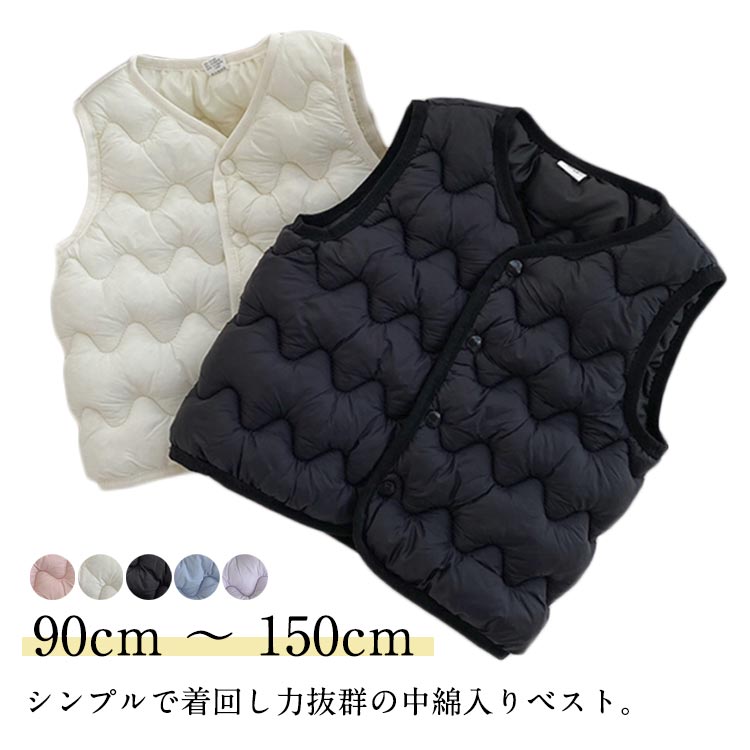 送料無料 送料無料 中綿ベスト ダウン風ベスト キッズ ジュニア 子供用 女の子 男の子 アウター Vネック 前開き 前ボタン スナップボタン 上着 カジュアル シンプル 無地 単色 あったかい あたたかい 防寒 寒さ対策 暖かい ぬくぬく 冬 こども服 子ども服