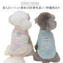 犬服 秋冬 ドッグウェア ニット セーター 袖なし ベスト ウェアハーネス アウター Dカン付き 可愛い おしゃれ 防寒 暖かい ペット用品 猫服 男の子 女の子 ユニセックス 小型犬 中型犬 インスタ映え 送料無料