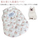犬服 秋冬 ベスト 暖かい 中綿 裏起毛 軽い あったか 防寒 Dカン付き ドッグウェア 洋服 ペット服 可愛い おしゃれ ペットアウター 抜け毛防止 袖なし お散歩服 犬洋服 超小型犬 中型犬 送料無料