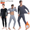 ヒートテック メンズ 上下セット 裏起毛 インナー 2セット入り 防寒着 カットソー パンツ 暖かい 冬 下着 アンダーシャツ 長袖tシャツ 防寒 あったか レギンス 着る毛布 肌着 無地 シンプル 無地 大きいサイズ 送料無料(4)