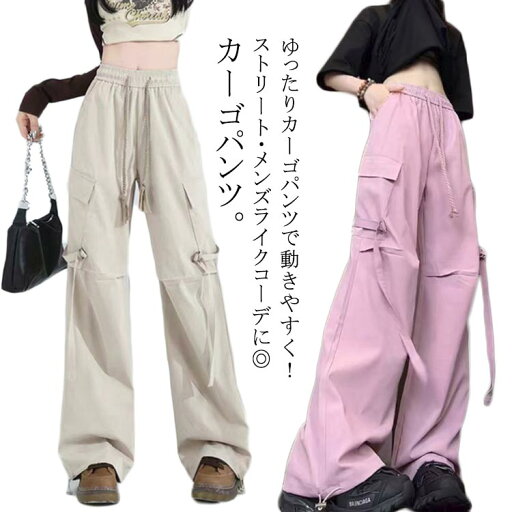 ジョガーパンツ 秋 シンプル カーゴパンツ レディース ゆったり ゆったり 薄手 ウエストゴム ロング丈 ワイドパンツ 女性用 ロングパンツ 無地 動きやすい ヒップホップ 作業着 カジュアル ジョガーパンツ 秋 シンプル カーゴパンツ レディース ゆったり ゆったり 薄手 ウエストゴム ロング丈 ワイドパンツ 女性用 ロングパンツ 無地 動きやすい ヒップホップ 作業着 カジュアル