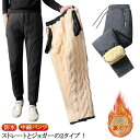 裏起毛パンツ メンズ レディース 防水 あったか 厚手 ボアパンツ 釣り 冬服 暖パン ゴルフウェア 中綿パンツ カジュアル ジョガーパンツ ストレートパンツ ...
