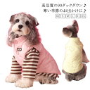高品質のダックダウン♪ ベスト ドッグウェア キルティング ロゴ 雪遊び 犬 軽量 羽毛 ダウン ジャンパー アウター あったか 防寒 犬服 犬の服 秋 冬 洋服 ペット服 可愛い おしゃれ ペット グッズ 犬服 アウター 暖かい 抜け毛防止 お散歩服 犬洋服 小型犬 中型犬