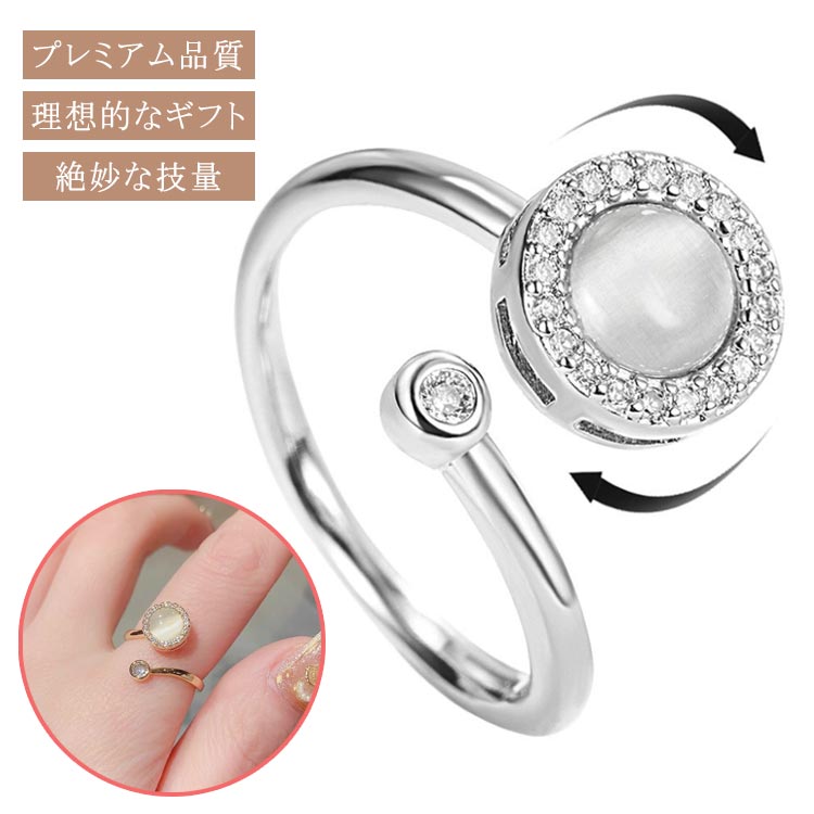 リング ストレス解消リング フィジェットリング レディース レディース 調節可能な不安リング スピナーリング オープン ムーンストーン 積み重ね可能 ナックル ウェディング おしゃれ ストレス解消 指輪 回転リング 色あせにくい 女性 プレゼント クリスマス 送料無料