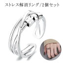 2個セット リング ストレス解消リング ステンレススチール ストレス解消 リング 不安 ビーズ付き 可動ランナー ジュエリー ユニ 調節可能 回転 心配 心のリ...
