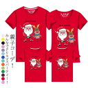 クリスマス tシャツ コスプレ サンタtシャツ クリスマスTシャツ 男性 女性 子供 服 ダンス ジム プレゼント メンズ レディース キッズ 衣装 服 子供服...