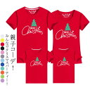 クリスマス tシャツ コスプレ サンタtシャツ クリスマスTシャツ 男性 女性 子供 服 ダンス ジム プレゼント メンズ レディース キッズ 衣装 服 子供服...