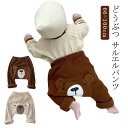 リブレギンス 子供 幼児 66cm 73cm 80cm 90cm 100cm ベージュ コーヒー 赤ちゃん レギンス ベビー 春 夏 秋 ズボン キッズ サルエルパンツ モンキーパンツ パンツ 子供服 男の子 女の子 キッズパンツ キッズズボン 送料無料