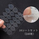 グルー グミ ネイルチップ ネイル ネイルアート 両面テープ 粘着グミ チップ グルー 透明 ネイル ネイルシール シール ネイル 240枚/10シート ネイルシール つけ爪 ネイルシール ネイルチップ ネイルアート つけ爪 接着剤 粘着グミ チップ 透明 グミ