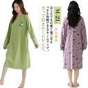 レモン パジャマ ルームウェア モモ柄 レディース 長袖 カップ付き カップ付き おしゃれ アボカド ブラカップ付き 部屋着 ウサギ レモン 秋