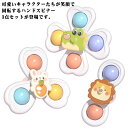 男の子 0歳 赤ちゃん 6ヶ月 0歳 ハンドスピナー ライオン 女の子 知育 3個セット 1歳 キノコ 恐竜 お風呂 水遊び 誕生日(3)
