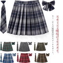 制服 チェック 女子高校 スカート スクールスカート プリーツスカート キッズ服 スクール ネクタイ ボウタイ リボンタイ プリーツスカート 中学校 中学生 文...