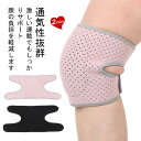 膝当て サポーター 2枚セット スポーツ 2枚セット ジョギング 膝サポーター 膝あて ひざ 膝 メンズ おすすめ 2枚セット 吸汗速乾 レディース 左右兼用 ...