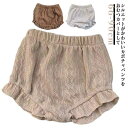 66cm ベージュ 73cm カボチャパンツ おむつカバー ショートパンツ ブルマパンツ ブラウン ホワイト ベビー 80cm 90cm 男の子 女の子 赤ちゃ...
