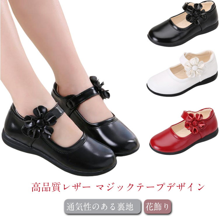 シューズ フォーマル靴 子供靴 入園式 靴 靴 入学式 ブラック キッズ フォーマルシューズ 卒業式 フォーマル 子供 冠婚葬祭 結婚式 七五三 お受験 発表会 子供黒靴 フラットシューズ フォーマルシューズ 卒園式 葬儀 通園 通学のサムネイル