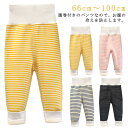 ナイトウェア ボーイズ 赤ちゃん 子供 裏起毛 キッズ パンツ ベビー 子供 パジャマ 男の子 女の子 ルームウェア 2枚セット 腹巻き付き 着 ガールズ レギンス ベビー 66 寝巻き 秋 冬 2枚セット 73 80