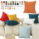 コーディユロイかわいい 背当て 30*50cm 50*50cm カバー クッションカバー もこもこ 北欧 40*40cm 30*50cm クッションカバー クッ...