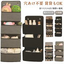 壁面収納 収納 ぬいぐるみ ドアハンガー 吊り下げ収納 ウォールポケット カバン ウォールポケット 雑貨 縫い包み 収納 ぬいぐるみ収納 ウォールシェルフ 壁を傷つけない 壁 ウォールハンガー 壁収納 壁掛け 部屋にあると便利なもの