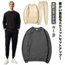 裏起毛 セット ルームウェア 冬 レディース セットアップ 大きい 起毛 あったか 暖かい セット グレー 大きいサイズ スウェット 上下 メンズ スウェット ...
