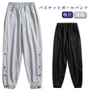 吸汗 長ズボン スナップボタン ドライ バスケパンツ 裾ボタン 速乾 バスケットボールパンツ メンズ バスケットボール サイドライン バスケットボールパンツ 練...