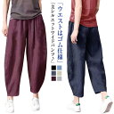 30代 ガウチョパンツ ワイドパンツ レディース 20代 ワイドパンツ リラックス ワイドパンツ ロング丈 リネン風 部屋着 ヨガ スポーツ 40代 50代 体...
