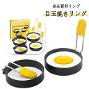 製菓道具 2個セット 焦げ付き防止 手作り オイルブラシ付き 目玉焼きリング 製菓道具 型 ステンレス製 パンケーキ 目玉焼きリング フライパン用 エッグリング...
