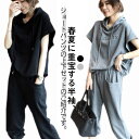 半袖パーカー+ジョガーパンツ フレンチ袖 春から秋まで長く着こなせる!上下2点セット セットアップ プルオーバー ジャージー